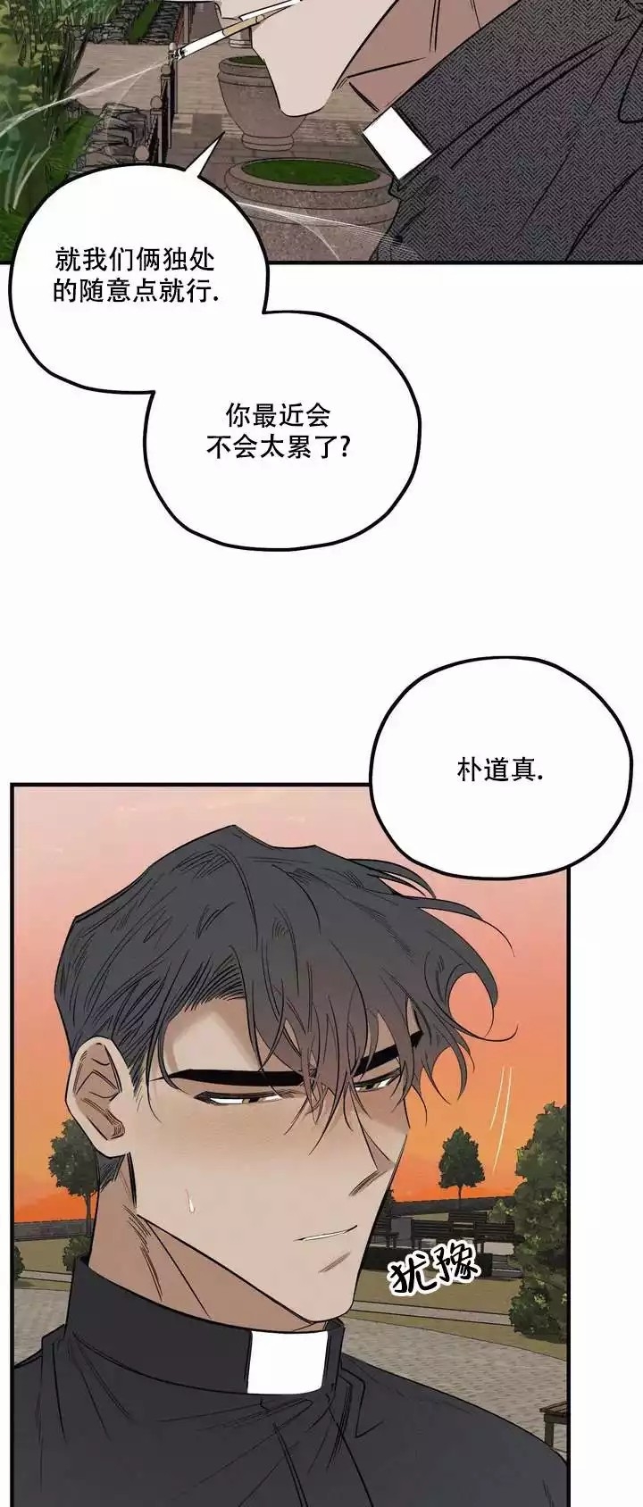 《邪花》漫画最新章节第2话免费下拉式在线观看章节第【4】张图片