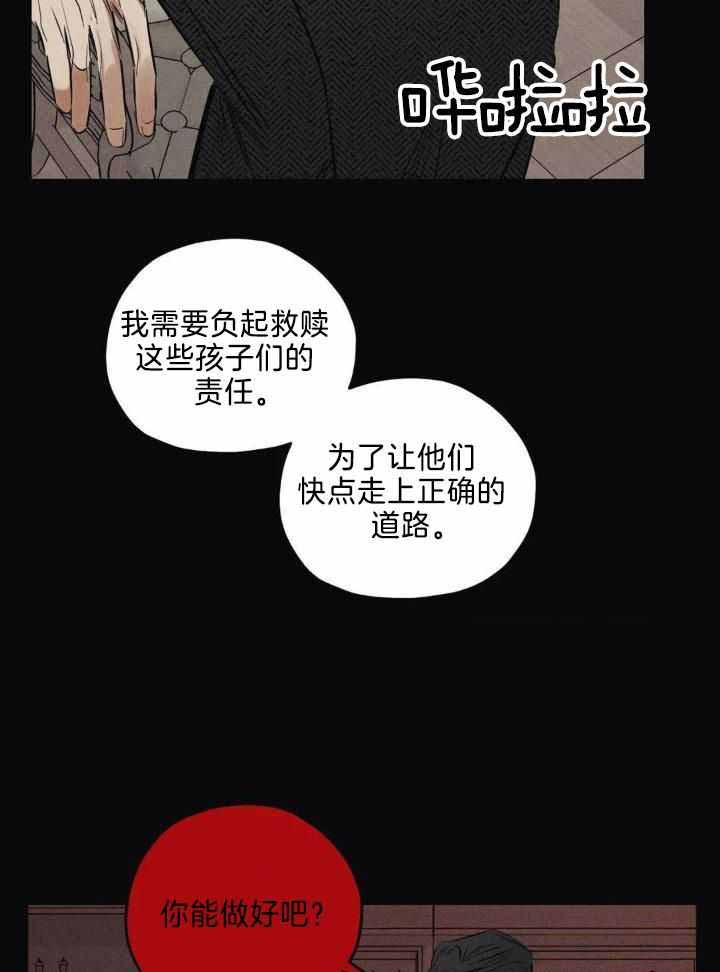 《邪花》漫画最新章节第43话免费下拉式在线观看章节第【11】张图片