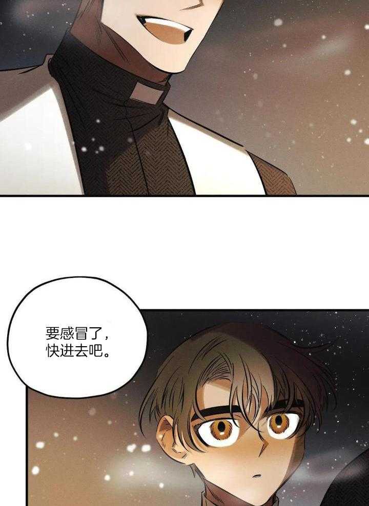 《邪花》漫画最新章节第27话免费下拉式在线观看章节第【23】张图片