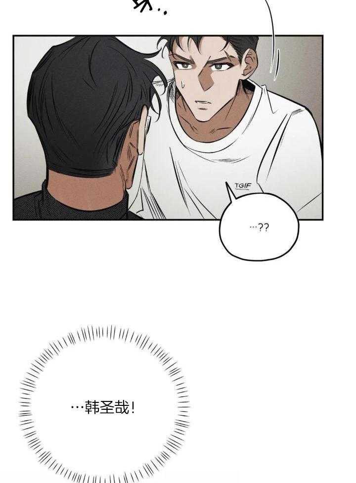 《邪花》漫画最新章节第40话免费下拉式在线观看章节第【14】张图片