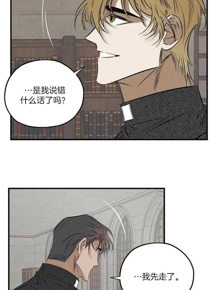 《邪花》漫画最新章节第23话免费下拉式在线观看章节第【24】张图片