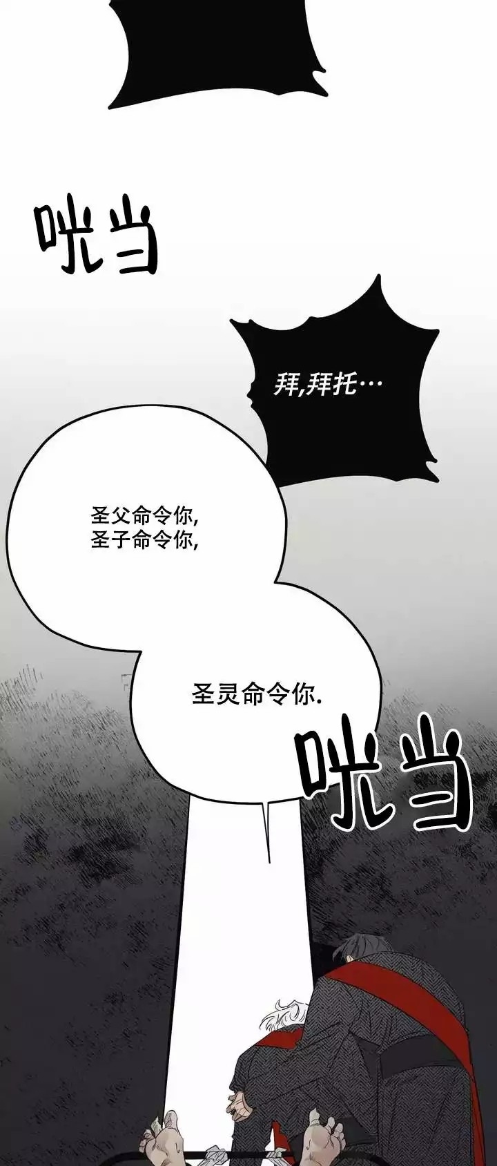 《邪花》漫画最新章节第1话免费下拉式在线观看章节第【16】张图片