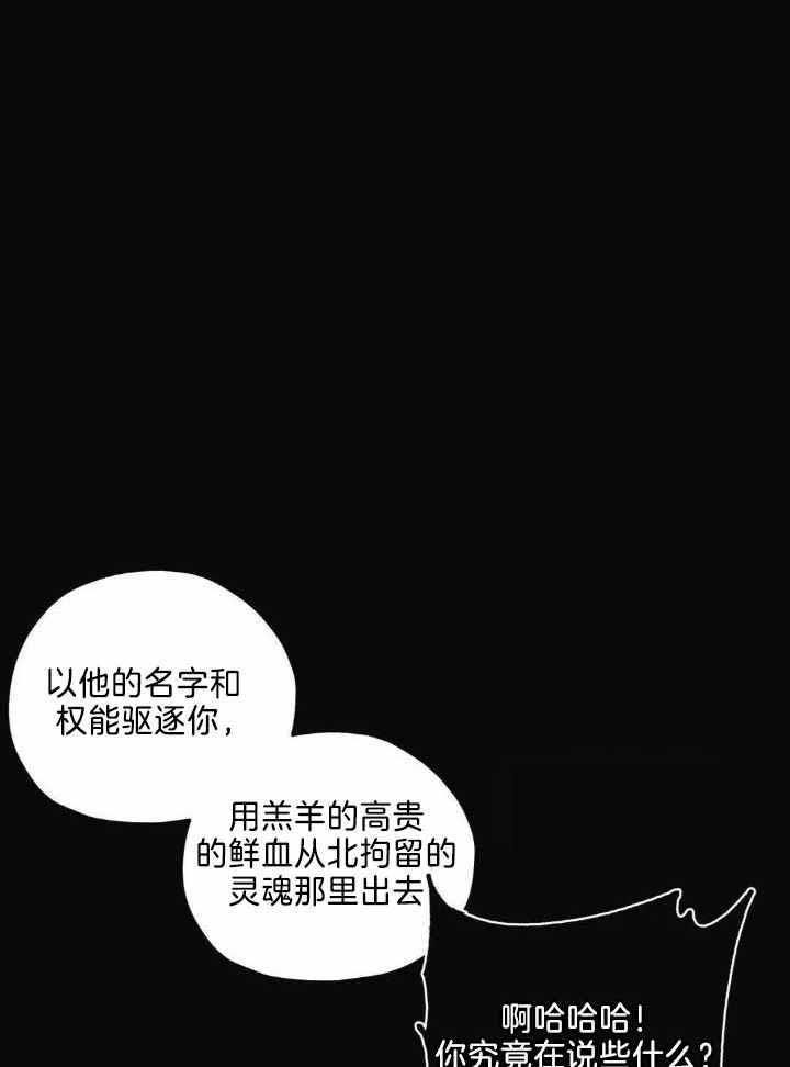 《邪花》漫画最新章节第42话免费下拉式在线观看章节第【19】张图片