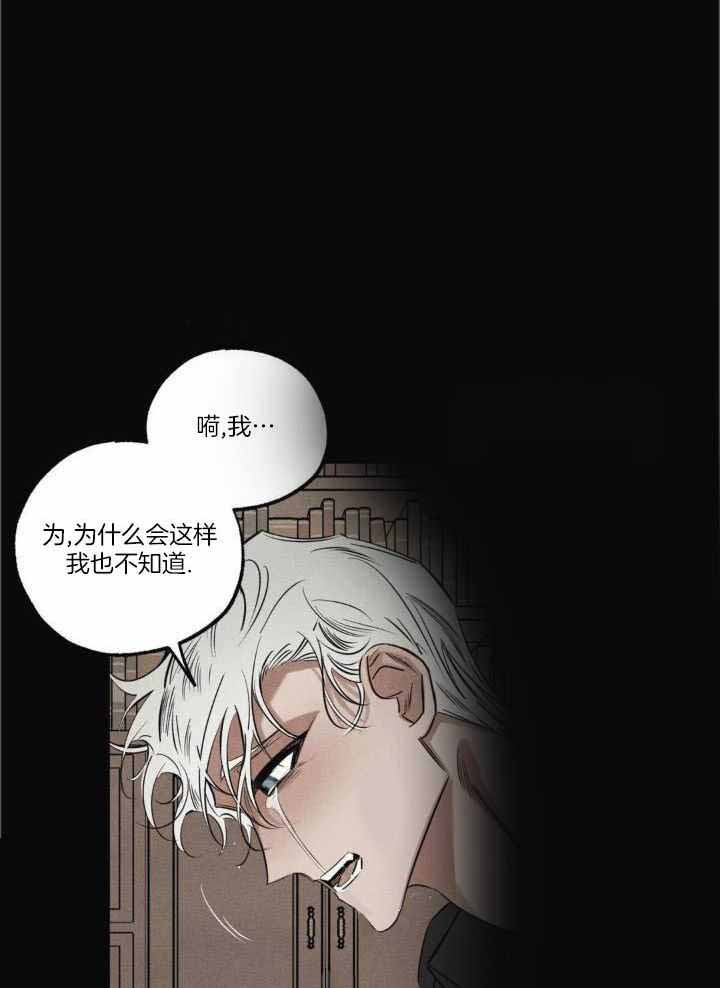 《邪花》漫画最新章节第45话免费下拉式在线观看章节第【3】张图片