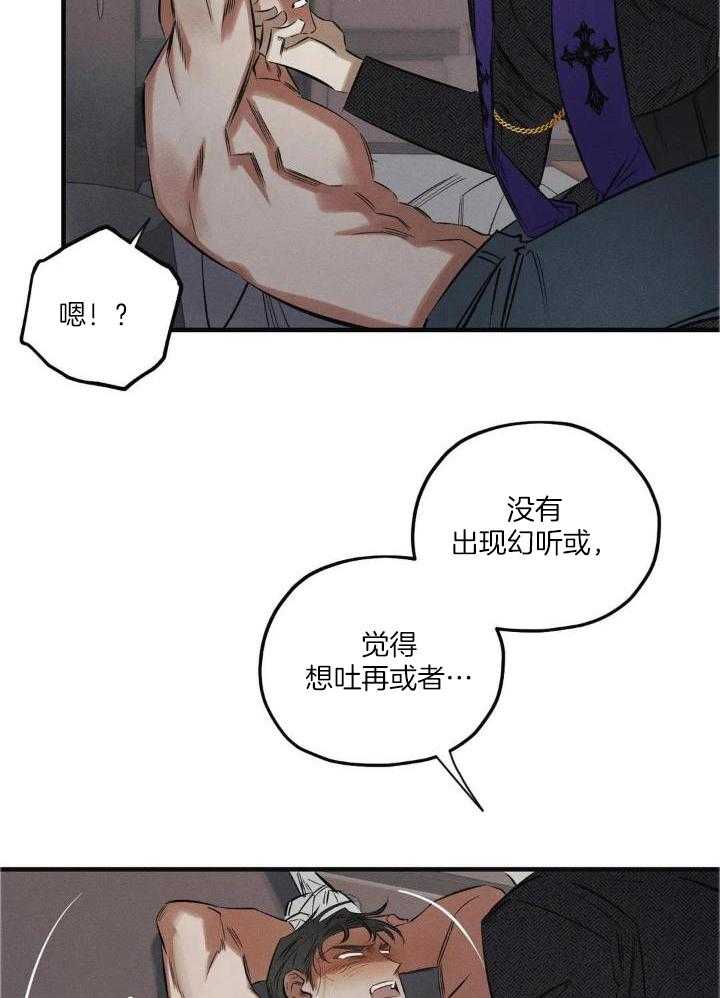 《邪花》漫画最新章节第28话免费下拉式在线观看章节第【19】张图片