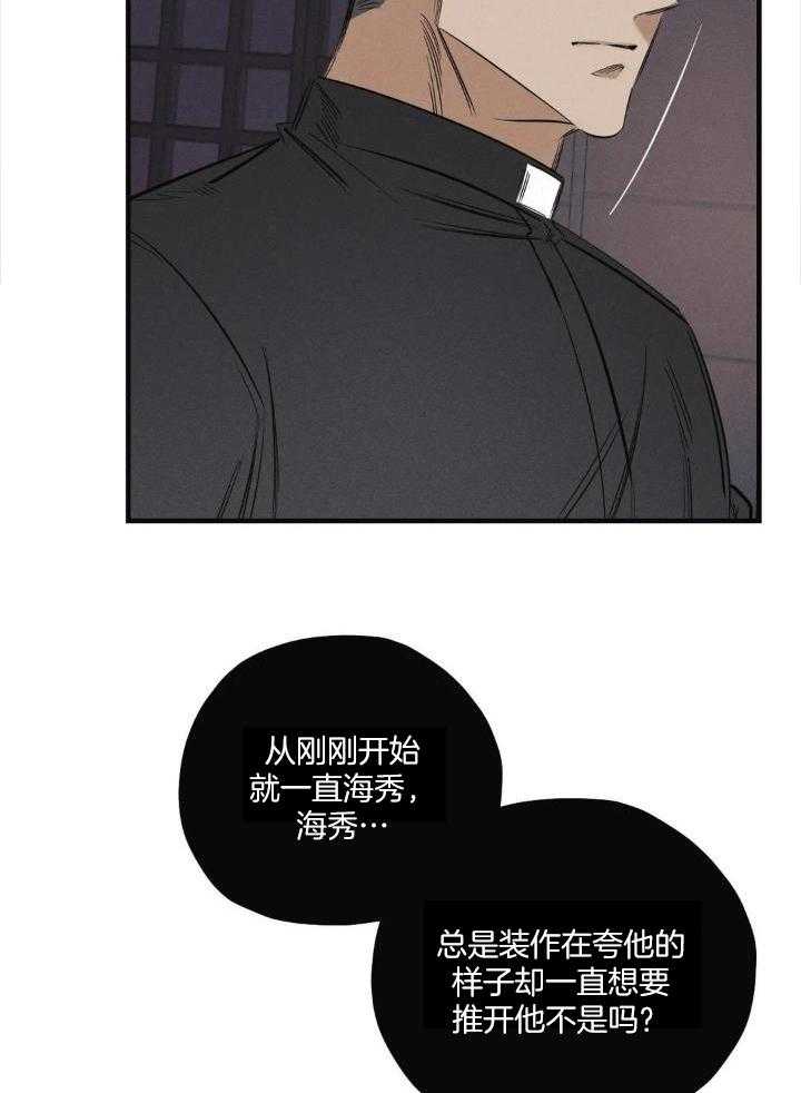 《邪花》漫画最新章节第23话免费下拉式在线观看章节第【19】张图片