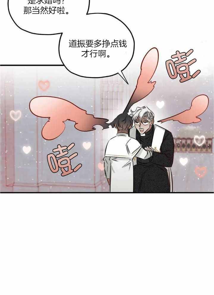 《邪花》漫画最新章节第26话免费下拉式在线观看章节第【25】张图片