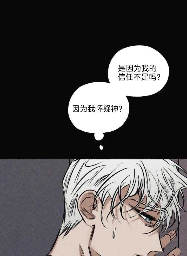 《邪花》漫画最新章节第44话免费下拉式在线观看章节第【4】张图片