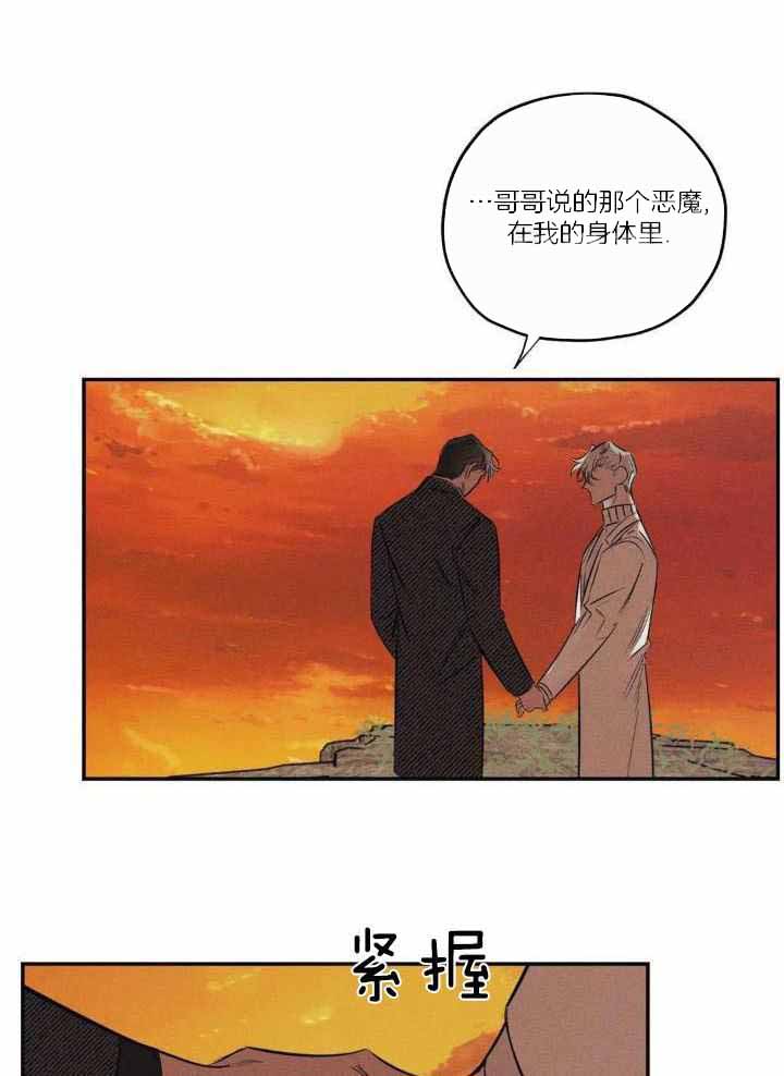 《邪花》漫画最新章节第45话免费下拉式在线观看章节第【12】张图片