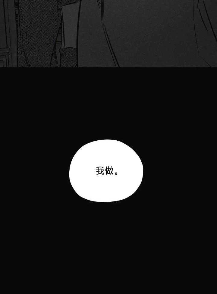 《邪花》漫画最新章节第42话免费下拉式在线观看章节第【18】张图片