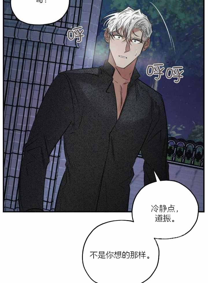 《邪花》漫画最新章节第32话免费下拉式在线观看章节第【26】张图片