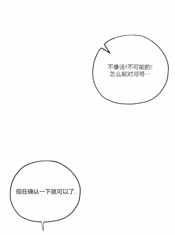 《邪花》漫画最新章节第49话免费下拉式在线观看章节第【28】张图片