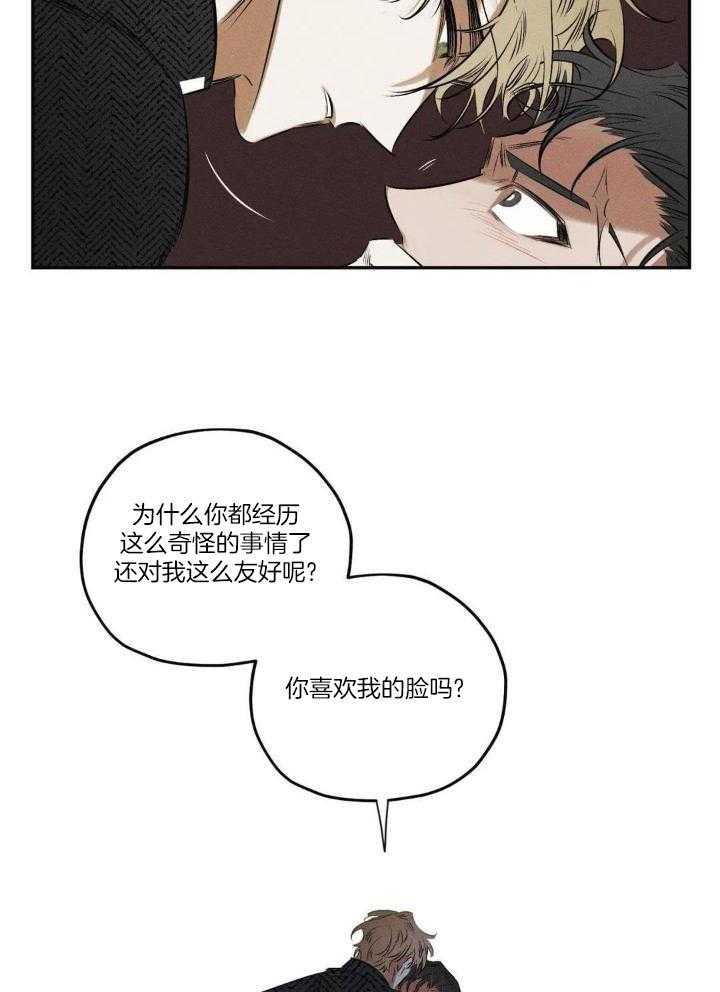 《邪花》漫画最新章节第51话免费下拉式在线观看章节第【20】张图片