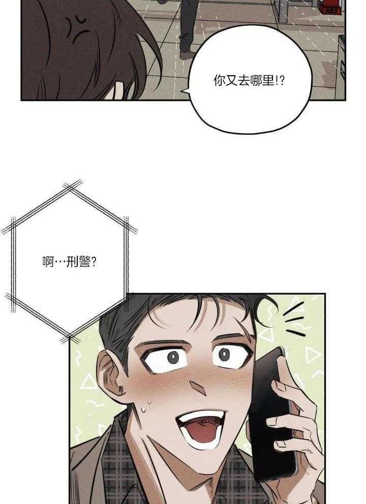 《邪花》漫画最新章节第47话免费下拉式在线观看章节第【24】张图片