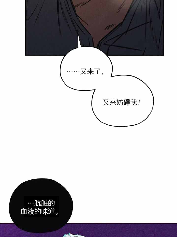 《邪花》漫画最新章节第34话免费下拉式在线观看章节第【6】张图片