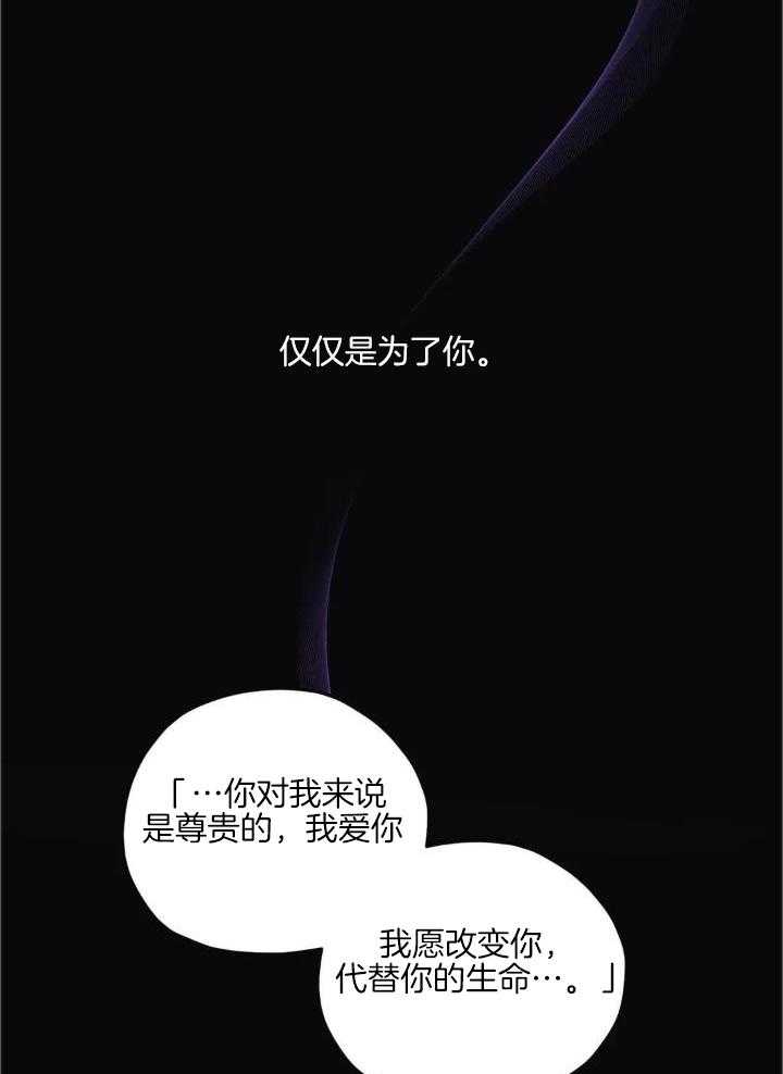 《邪花》漫画最新章节第38话免费下拉式在线观看章节第【31】张图片