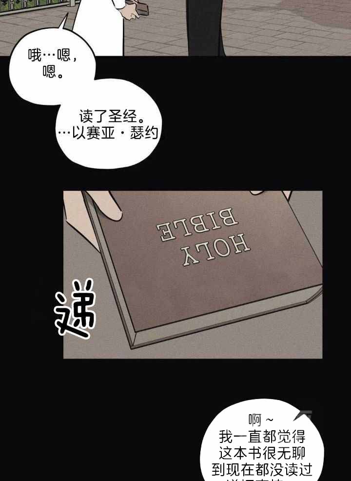 《邪花》漫画最新章节第44话免费下拉式在线观看章节第【9】张图片