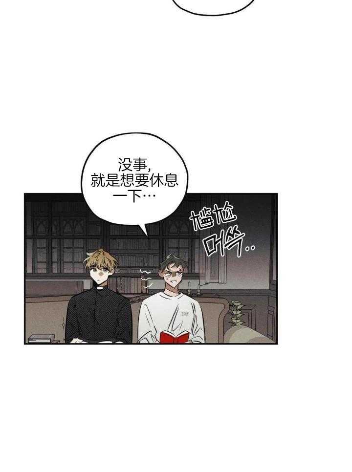 《邪花》漫画最新章节第39话免费下拉式在线观看章节第【9】张图片