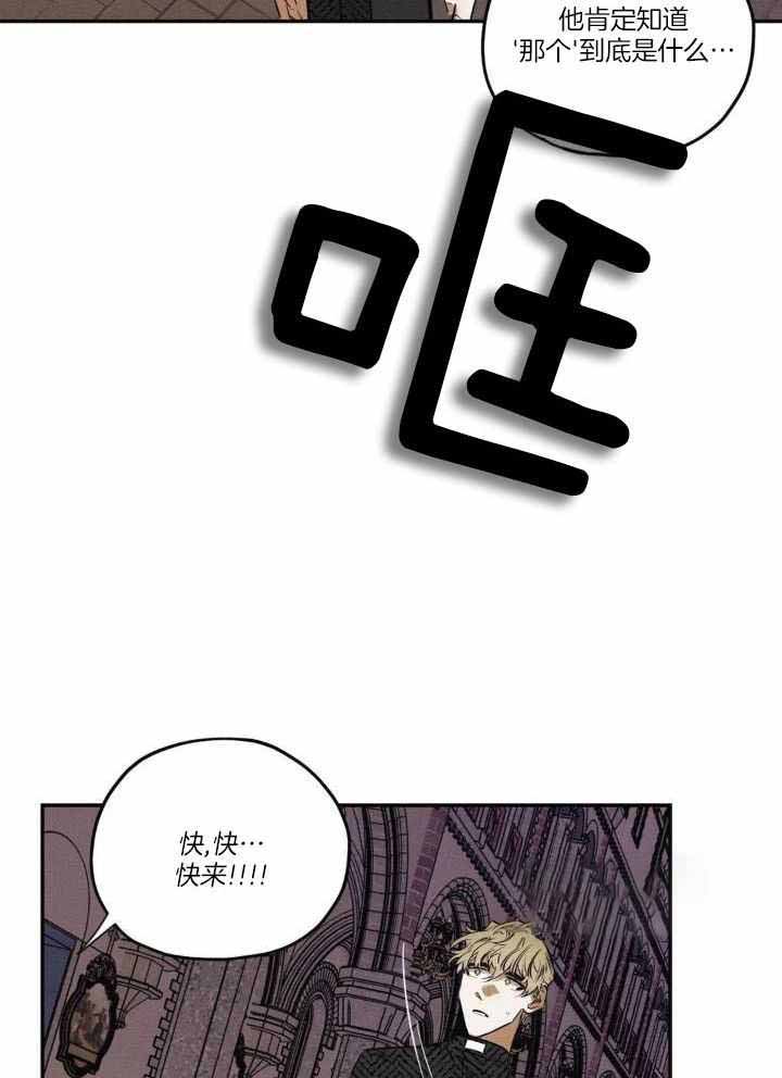 《邪花》漫画最新章节第51话免费下拉式在线观看章节第【6】张图片