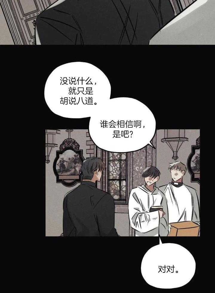 《邪花》漫画最新章节第35话免费下拉式在线观看章节第【18】张图片