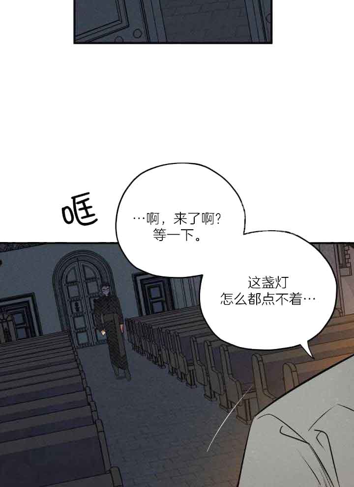 《邪花》漫画最新章节第31话免费下拉式在线观看章节第【2】张图片