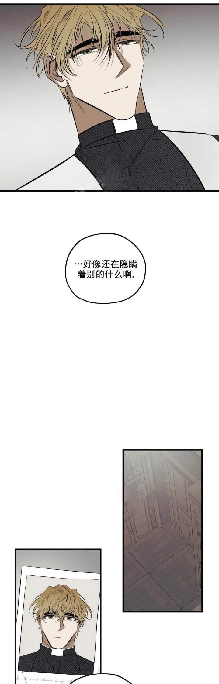 《邪花》漫画最新章节第18话免费下拉式在线观看章节第【9】张图片