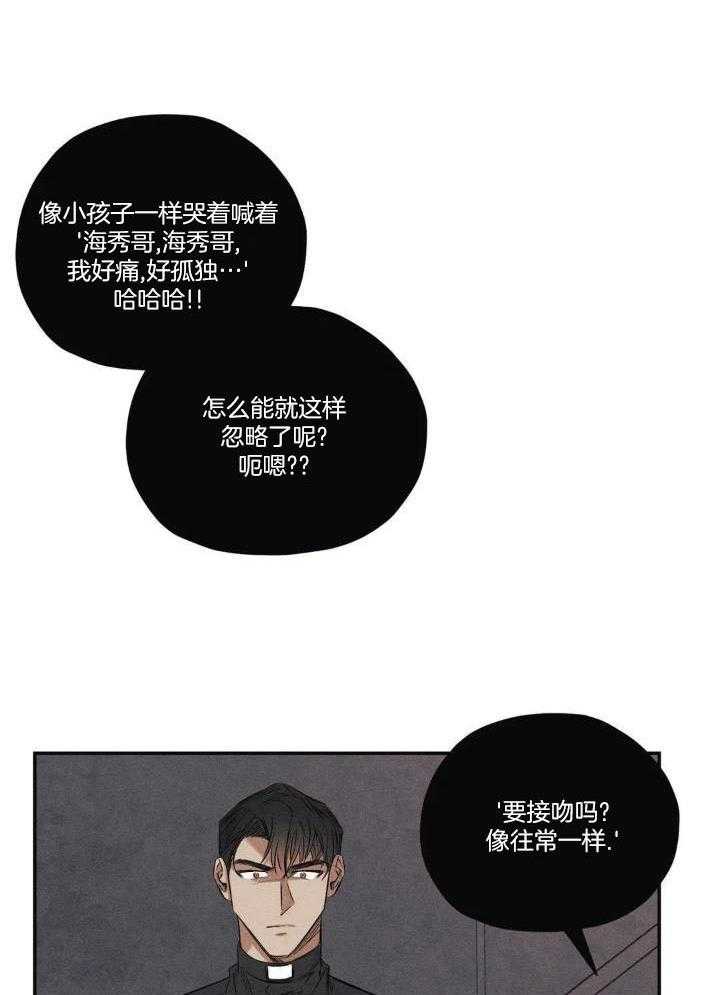 《邪花》漫画最新章节第50话免费下拉式在线观看章节第【22】张图片