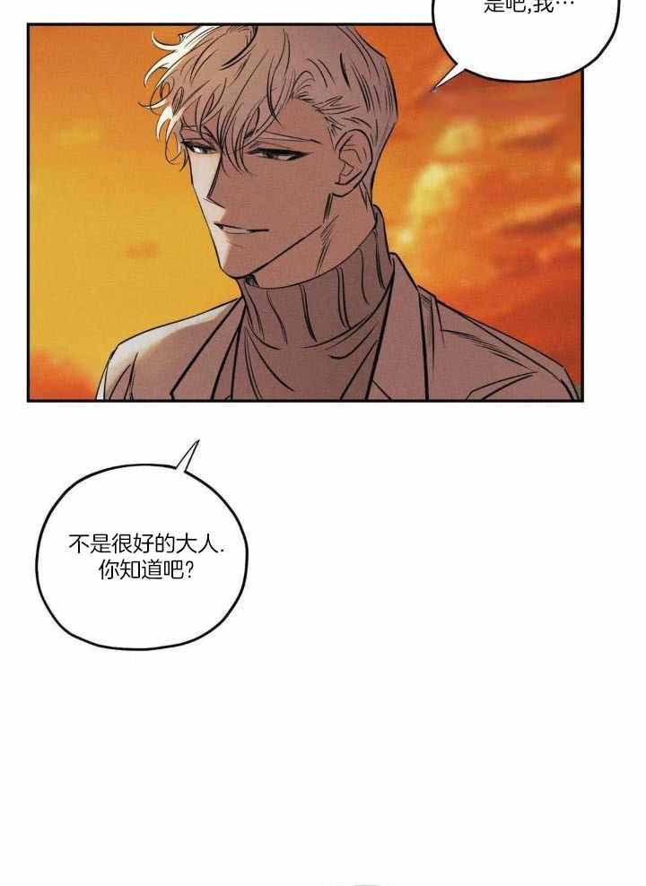 《邪花》漫画最新章节第45话免费下拉式在线观看章节第【24】张图片