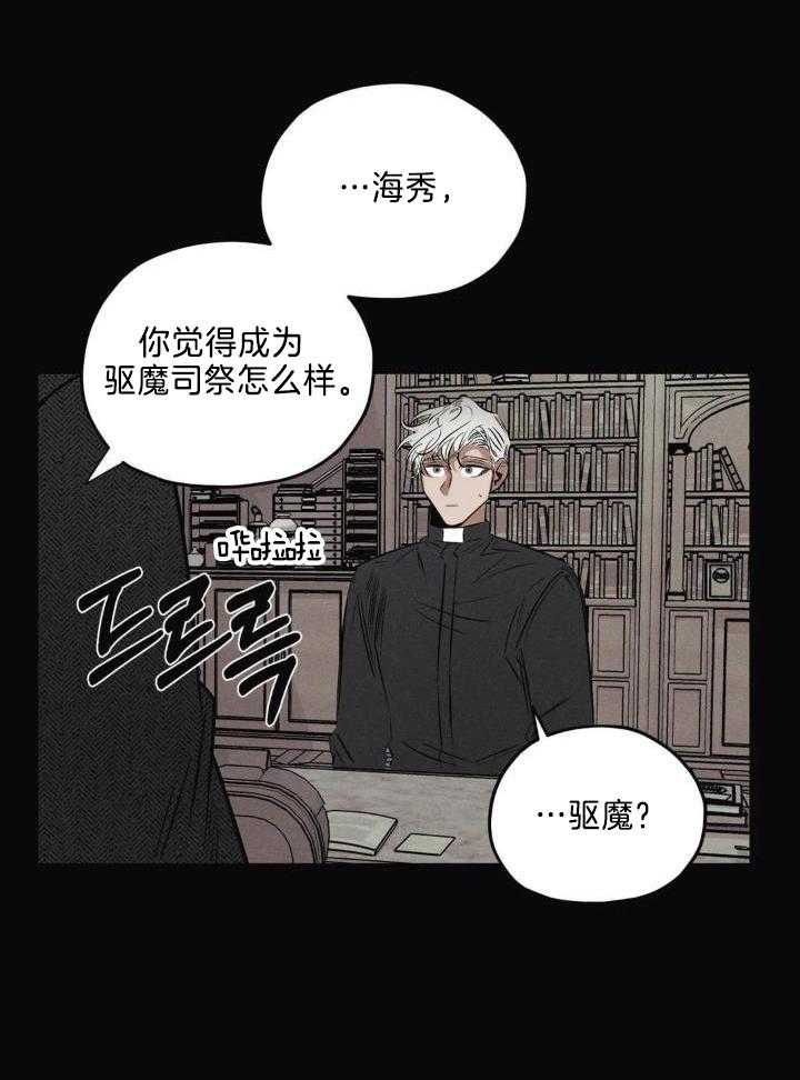 《邪花》漫画最新章节第42话免费下拉式在线观看章节第【11】张图片