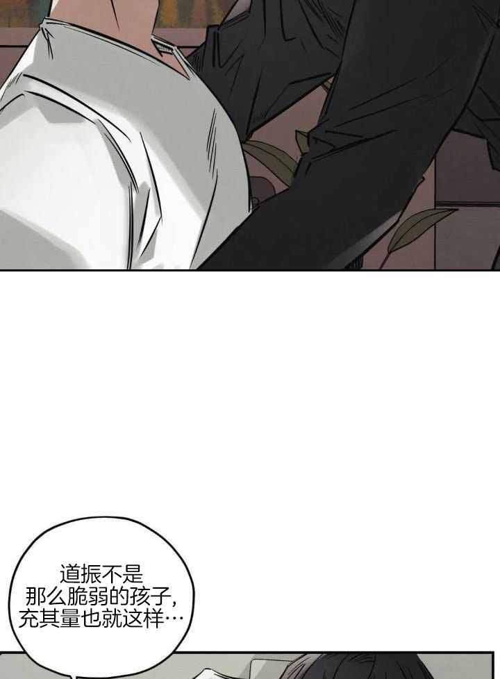 《邪花》漫画最新章节第37话免费下拉式在线观看章节第【11】张图片