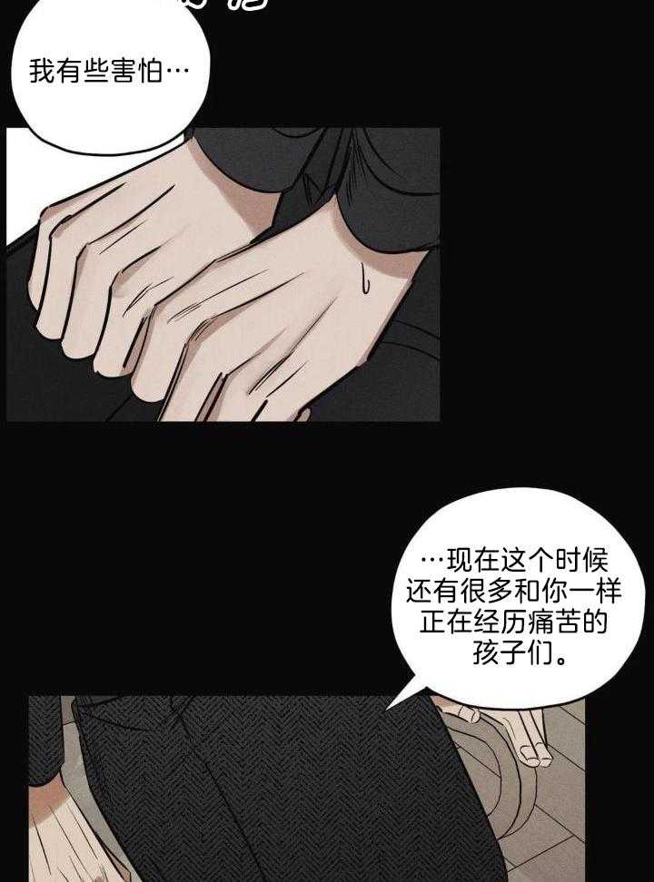 《邪花》漫画最新章节第43话免费下拉式在线观看章节第【10】张图片