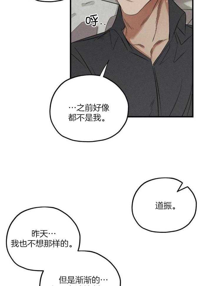 《邪花》漫画最新章节第24话免费下拉式在线观看章节第【28】张图片