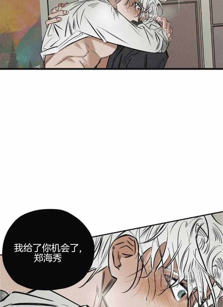 《邪花》漫画最新章节第38话免费下拉式在线观看章节第【4】张图片