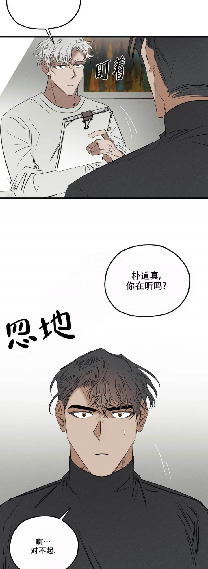 《邪花》漫画最新章节第4话免费下拉式在线观看章节第【13】张图片