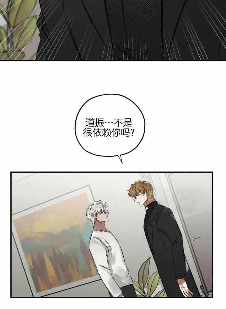 《邪花》漫画最新章节第36话免费下拉式在线观看章节第【5】张图片