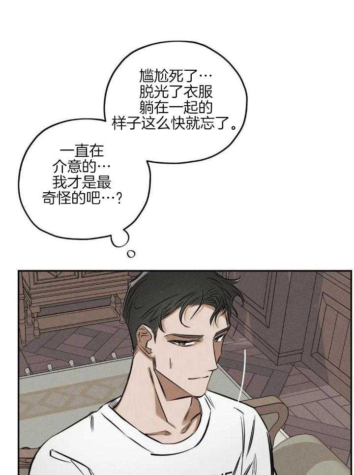 《邪花》漫画最新章节第39话免费下拉式在线观看章节第【7】张图片