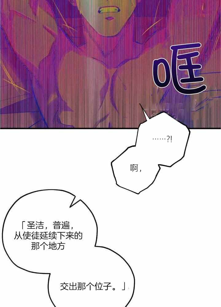 《邪花》漫画最新章节第28话免费下拉式在线观看章节第【26】张图片