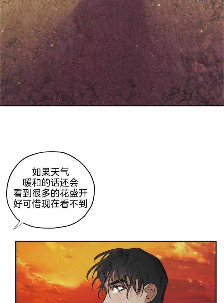 《邪花》漫画最新章节第41话免费下拉式在线观看章节第【18】张图片