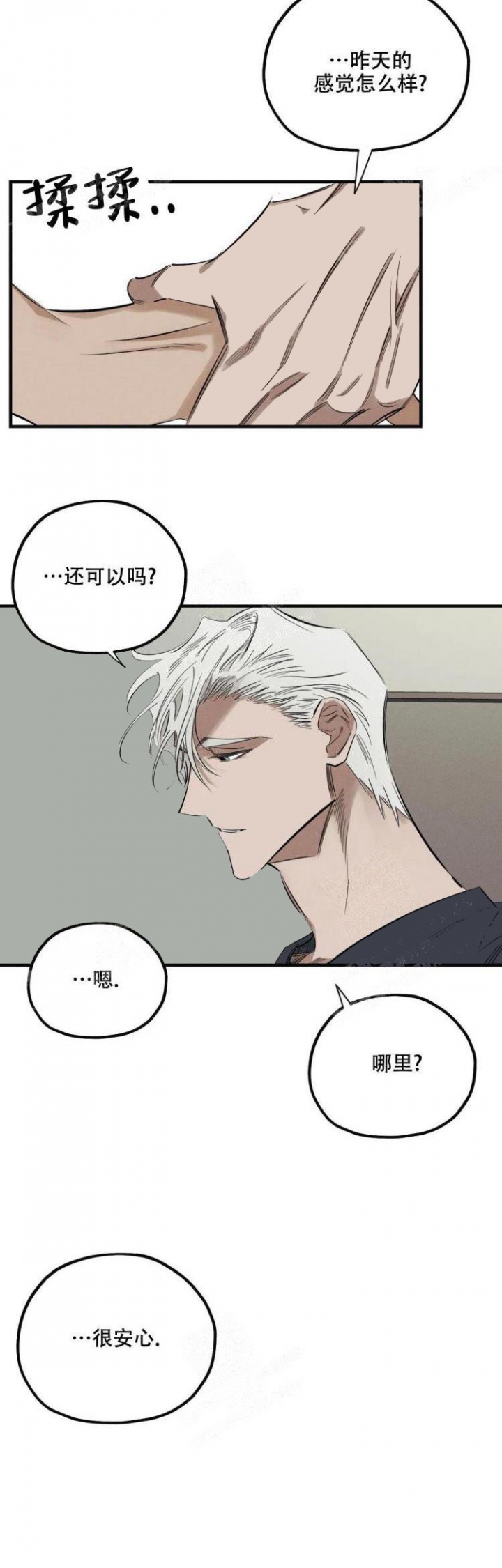 《邪花》漫画最新章节第14话免费下拉式在线观看章节第【3】张图片