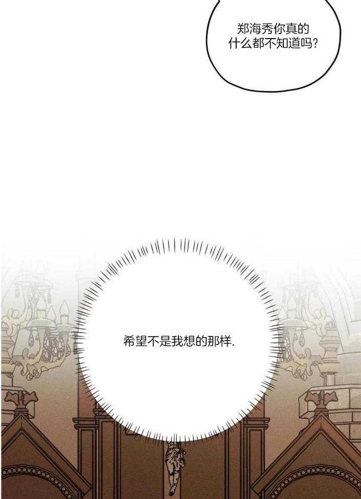 《邪花》漫画最新章节第48话免费下拉式在线观看章节第【27】张图片