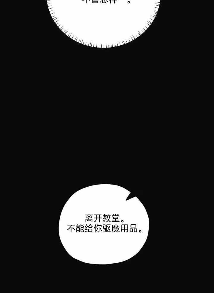 《邪花》漫画最新章节第44话免费下拉式在线观看章节第【12】张图片