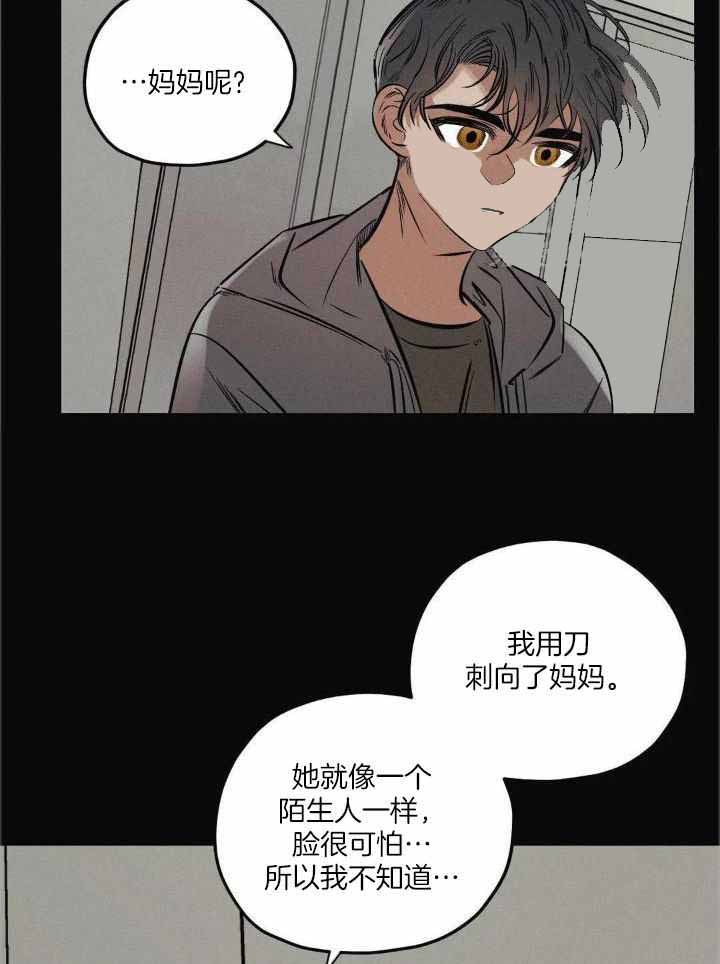 《邪花》漫画最新章节第34话免费下拉式在线观看章节第【13】张图片