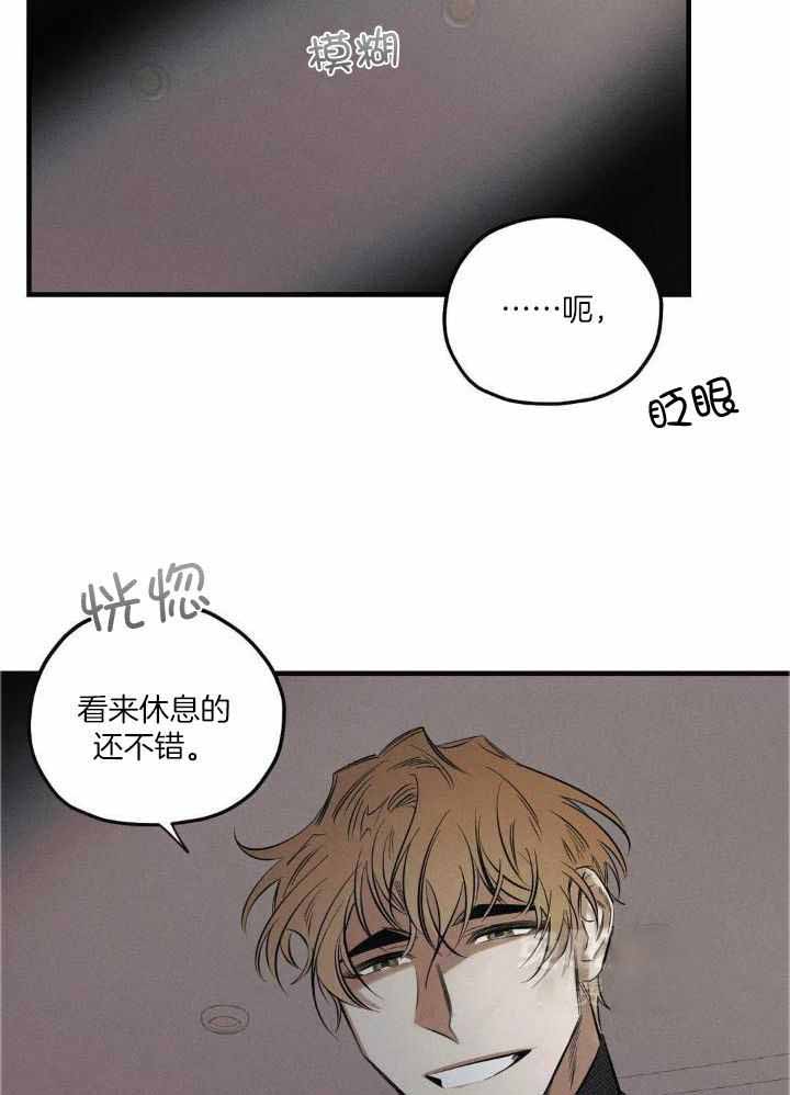 《邪花》漫画最新章节第28话免费下拉式在线观看章节第【16】张图片