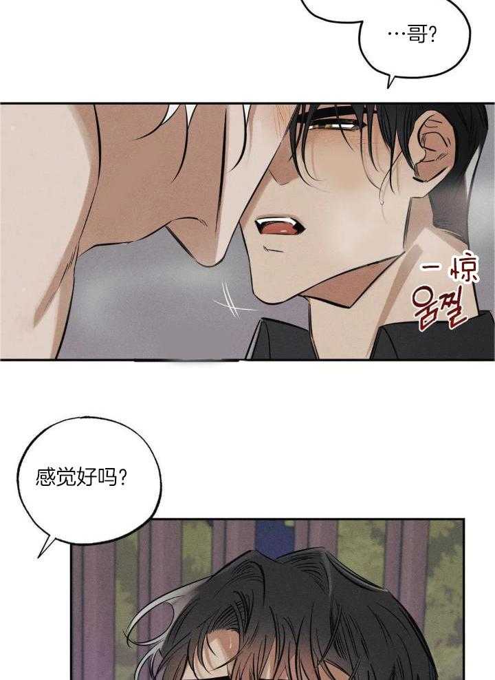 《邪花》漫画最新章节第38话免费下拉式在线观看章节第【33】张图片