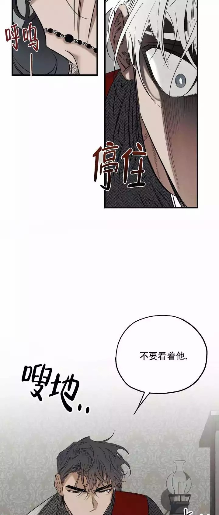 《邪花》漫画最新章节第1话免费下拉式在线观看章节第【13】张图片