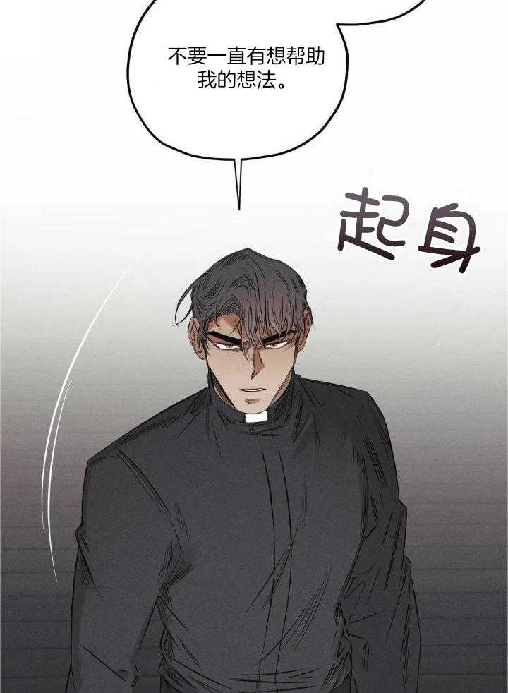 《邪花》漫画最新章节第23话免费下拉式在线观看章节第【22】张图片