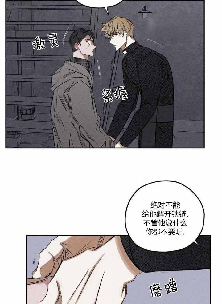 《邪花》漫画最新章节第52话免费下拉式在线观看章节第【14】张图片