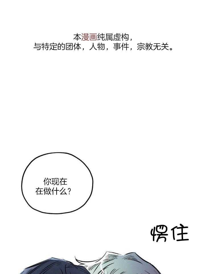 《邪花》漫画最新章节第34话免费下拉式在线观看章节第【1】张图片