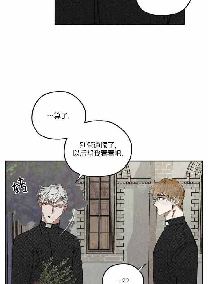 《邪花》漫画最新章节第46话免费下拉式在线观看章节第【21】张图片