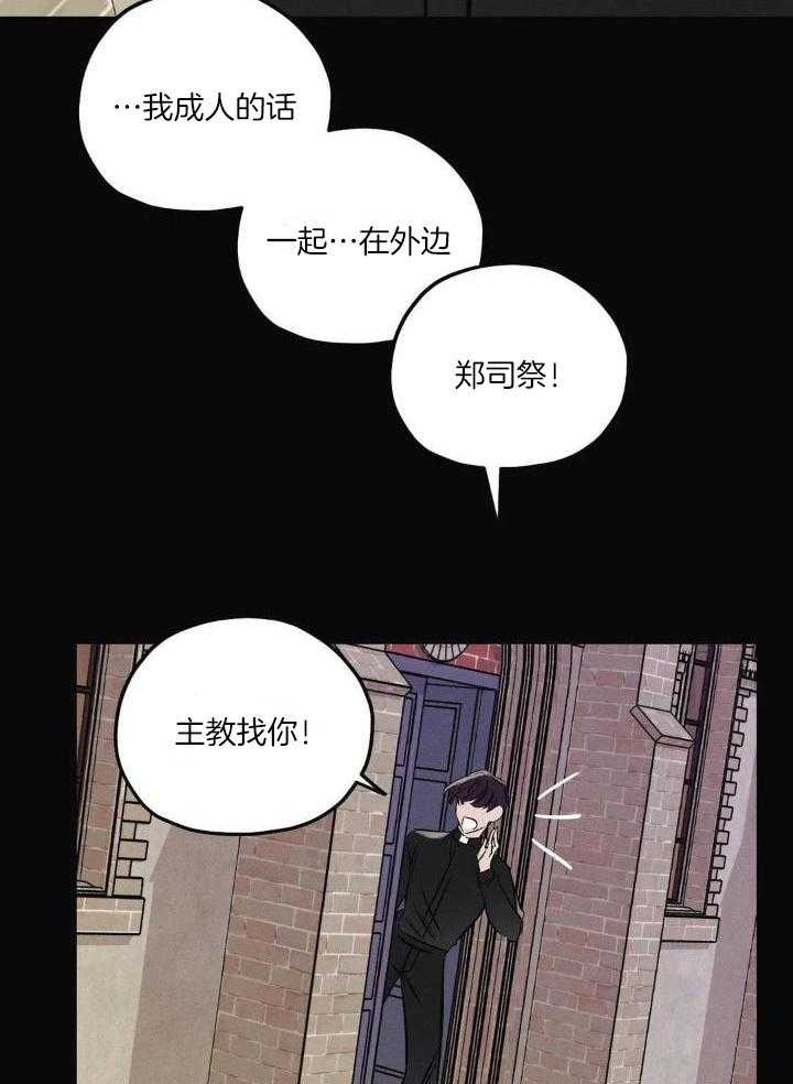 《邪花》漫画最新章节第35话免费下拉式在线观看章节第【11】张图片